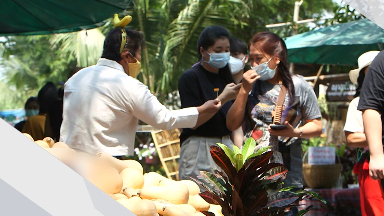 ตลาดหัวปลี ศูนย์เกษตรเพื่อชุมชน