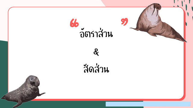 ห้องเรียนติวเข้มมัธยม