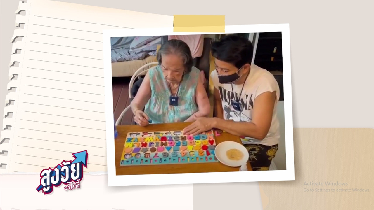 ความสุข ความทรงจำ   