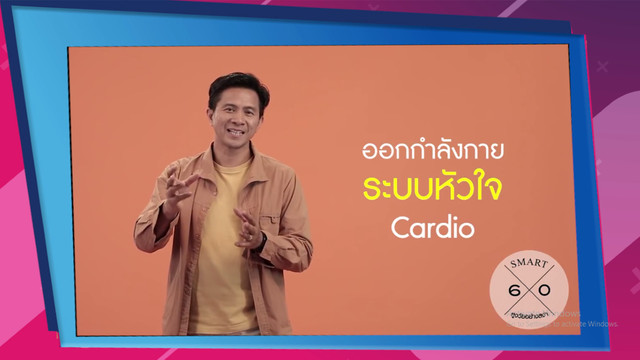 สูงวัยวาไรตี้
