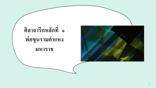ห้องเรียนติวเข้มมัธยม