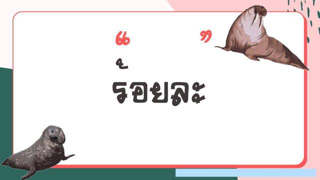 ห้องเรียนติวเข้มมัธยม