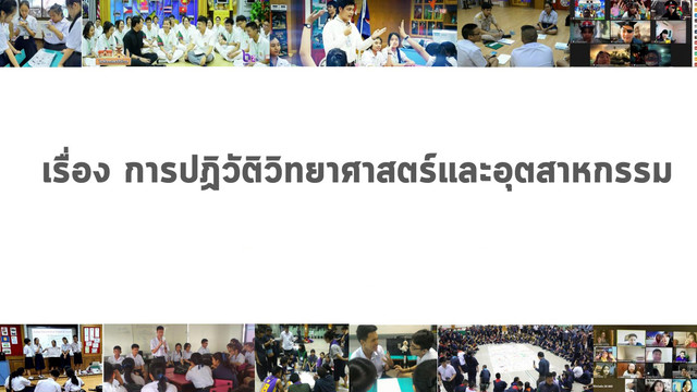 ห้องเรียนติวเข้มมัธยม