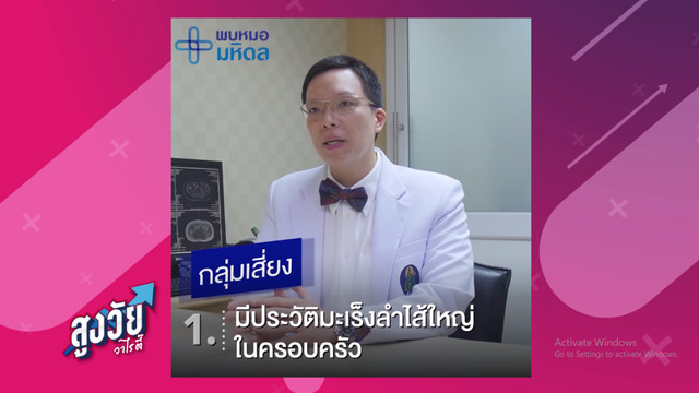 สูงวัยวาไรตี้