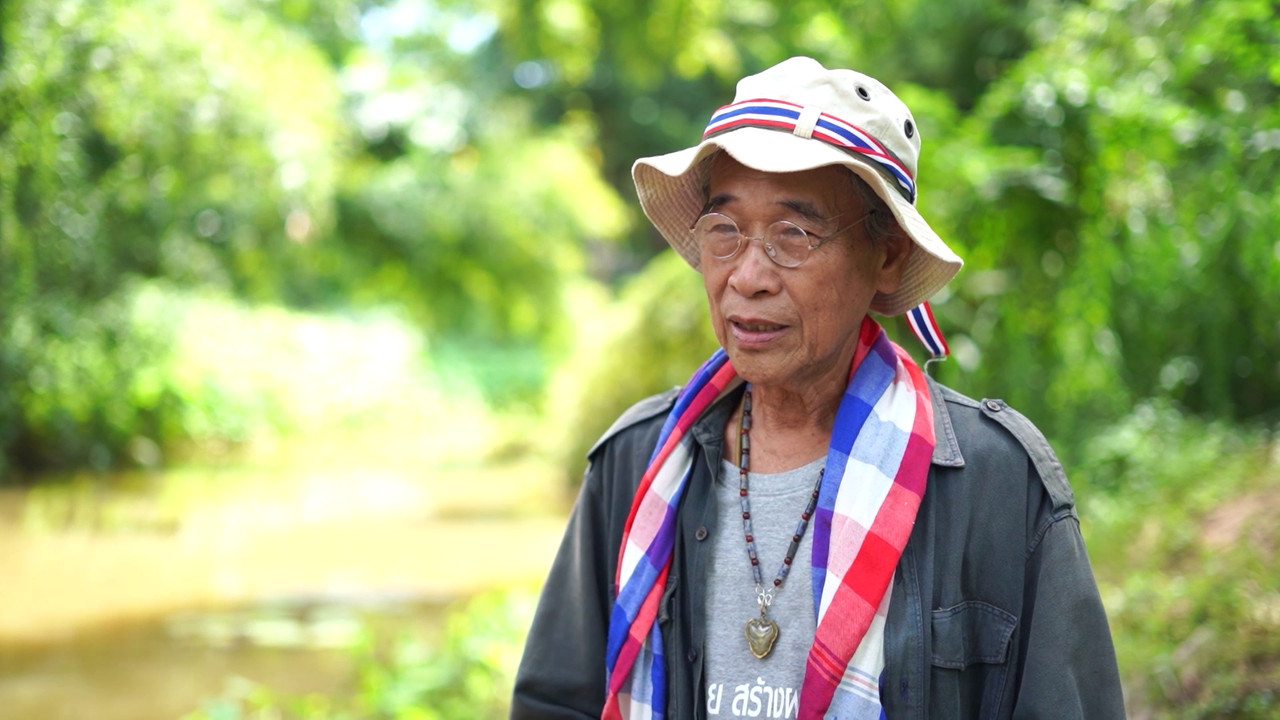 รักษ์ตะกอง