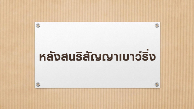 ห้องเรียนติวเข้ม ม.ต้น