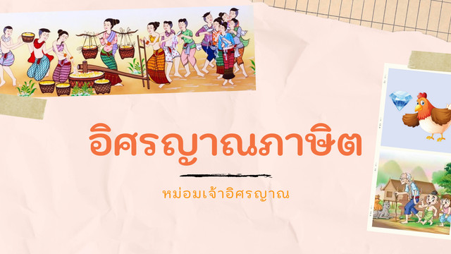 ห้องเรียนติวเข้ม ม.ต้น