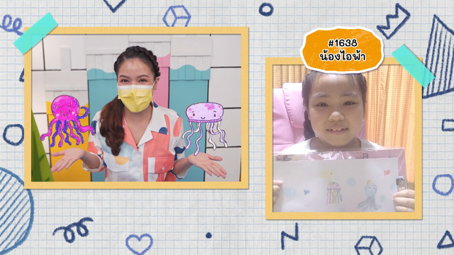 คิดสนุก