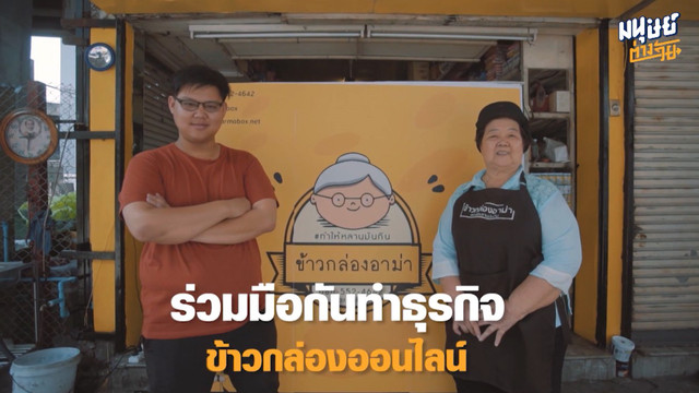 สูงวัยวาไรตี้