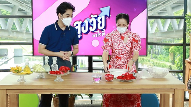 สูงวัยวาไรตี้