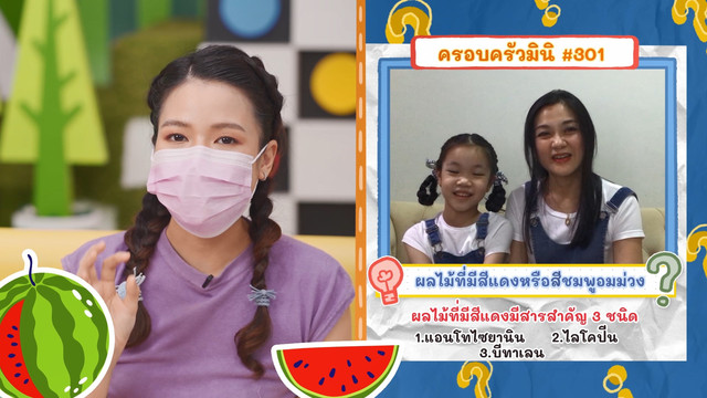 คิดสนุก