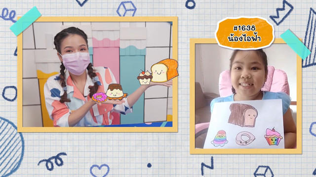 คิดสนุก
