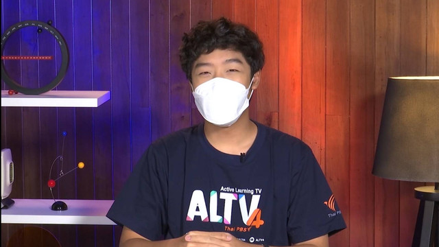 ห้องเรียนติวเข้ม ม.ปลาย TCAS66