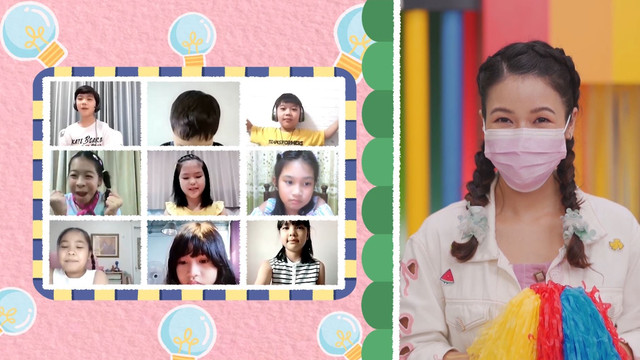 คิดสนุก