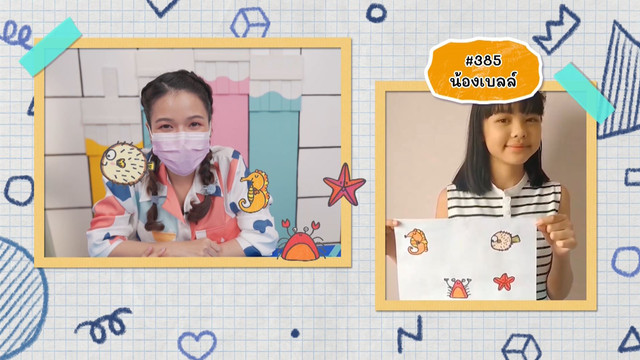 คิดสนุก