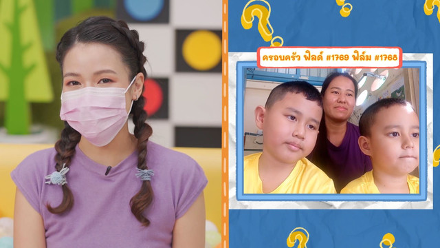 คิดสนุก