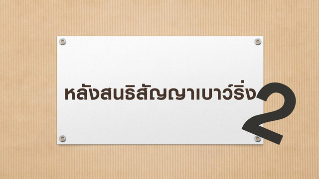 ห้องเรียนติวเข้ม ม.ต้น