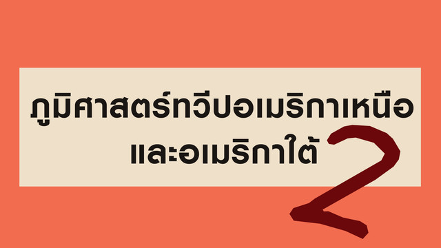 ห้องเรียนติวเข้ม ม.ต้น