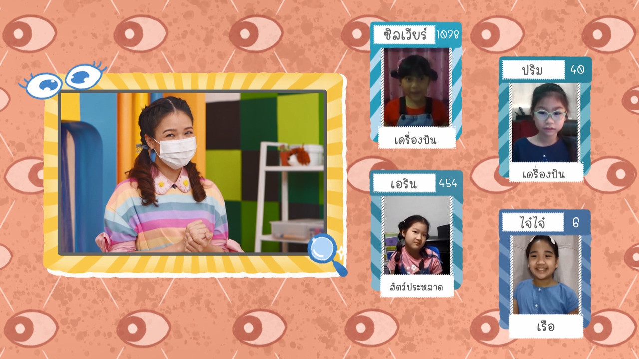 ทายรูปปริศนาผ่านการมองภาพ 4 ภาพ