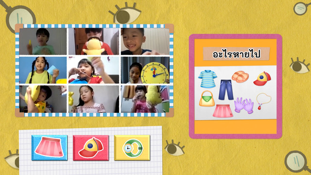 คิดสนุก