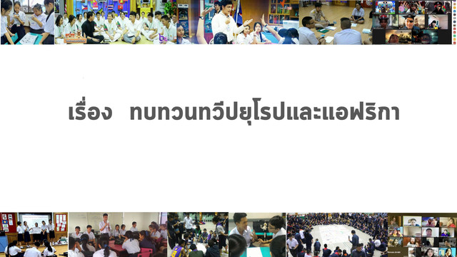 ห้องเรียนติวเข้ม ม.ต้น