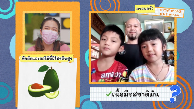 คิดสนุก