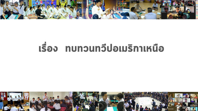 ห้องเรียนติวเข้ม ม.ต้น