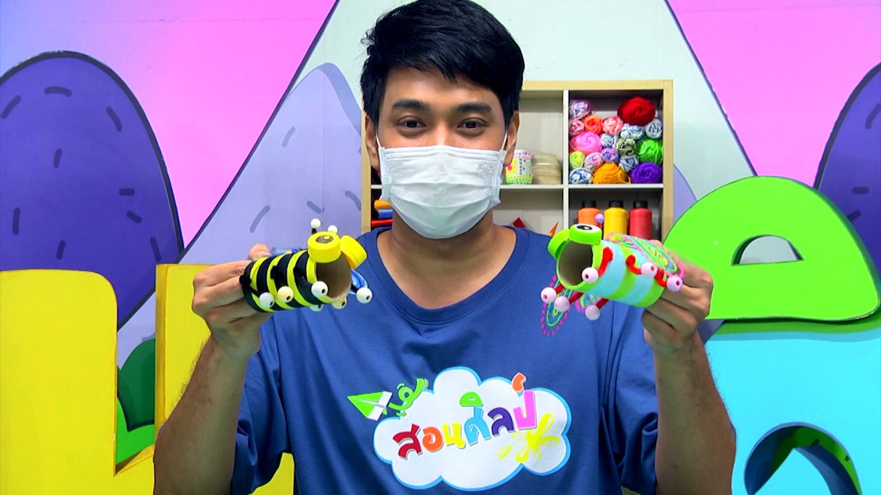 แมลงปีกสวย