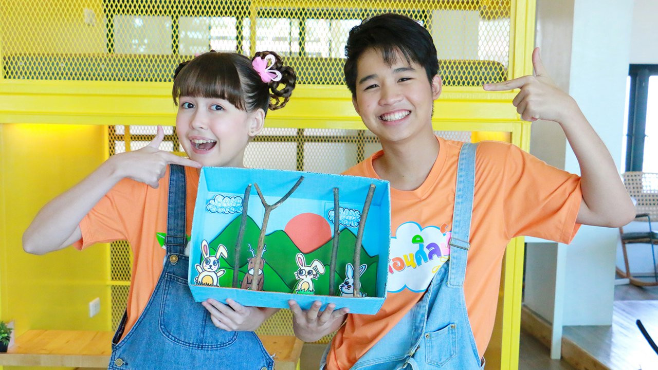ผจญภัยในป่าลึก
