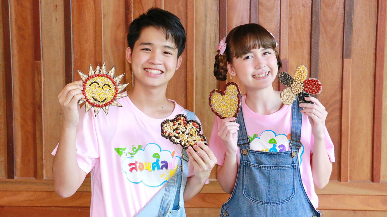 ศิลปะเมล็ดพืชจิ๋ว