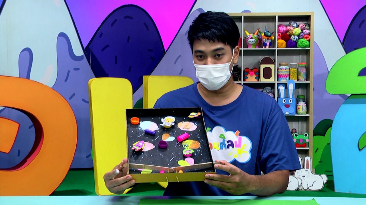 เกมพินบอลตะลุยจักรวาล