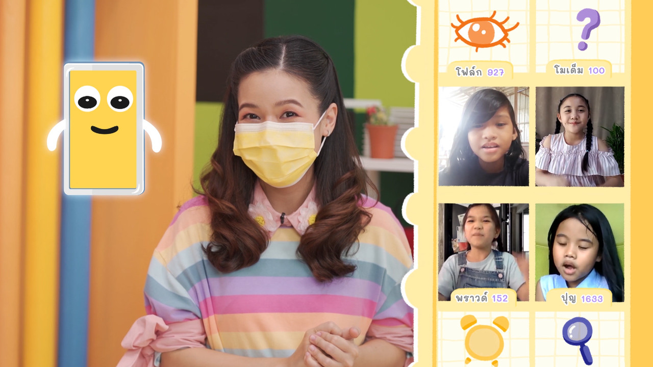 ทายสิ่งปริศนาผ่านการมองต่างระยะ