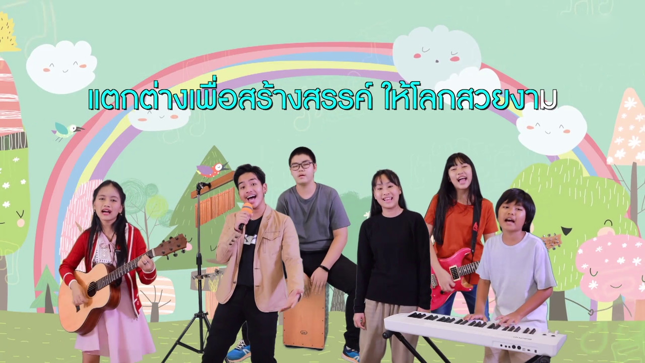 แคมป์ดนตรีคือสื่อสัมพันธ์ ตอนที่ 2