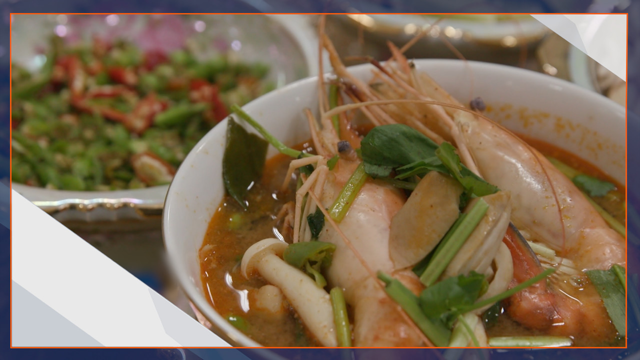 ยุคสมัยที่เปลี่ยนไปในชามต้มยำกุ้ง