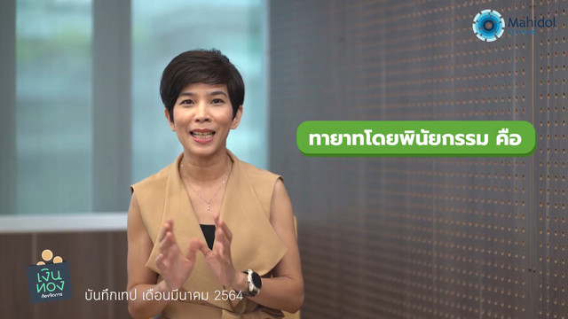 สูงวัยวาไรตี้