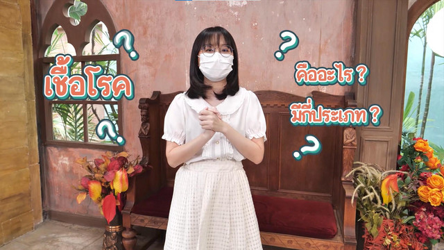 สังคม สนุกคิด