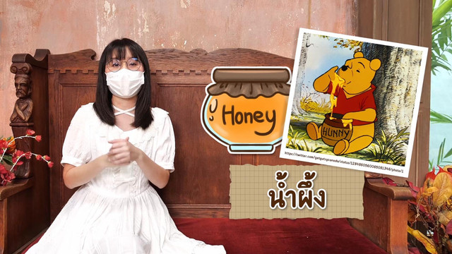 สังคม สนุกคิด