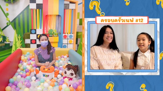 คิดสนุก