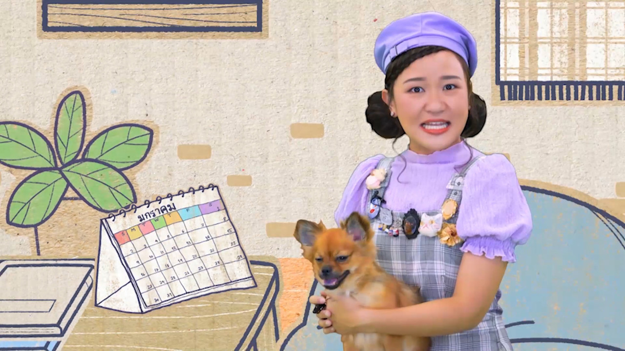 ผัดวันประกันพรุ่ง