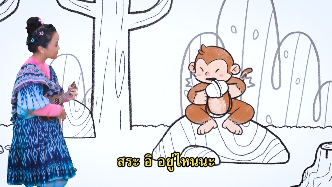 พยัญชนะบ.ใบไม้ และฝึกผสมคำกับสระอิ   