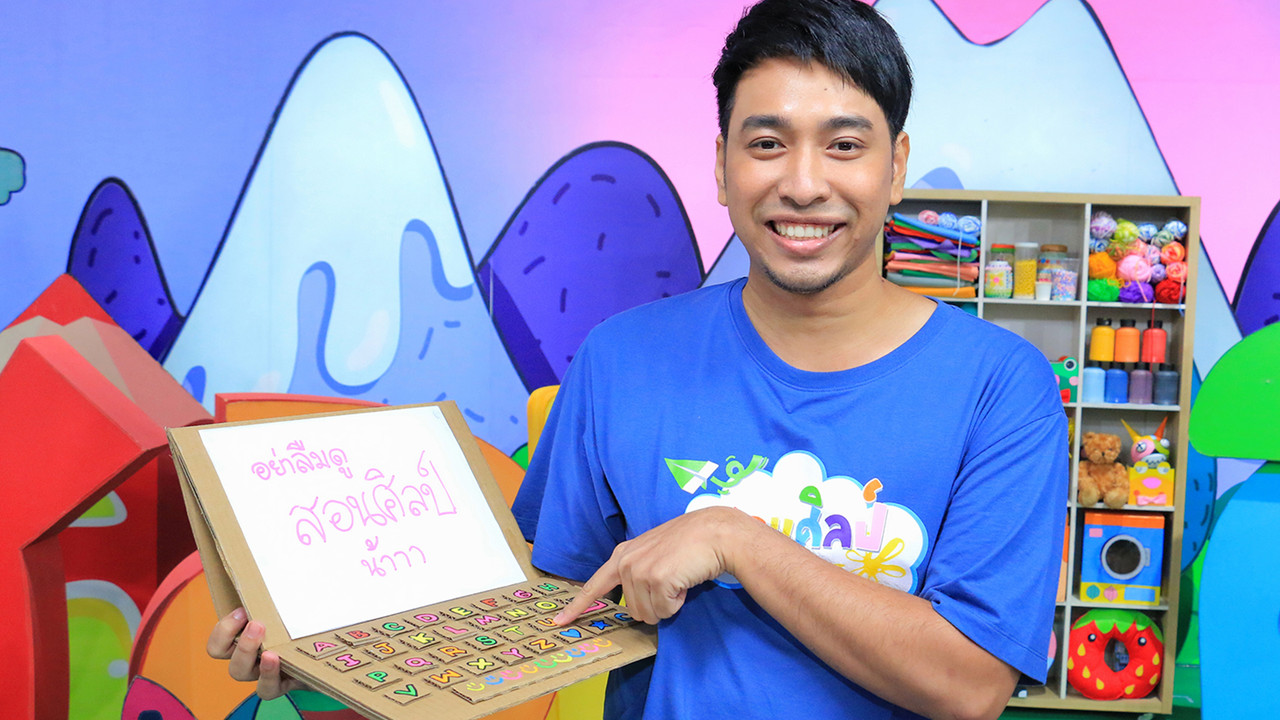 โน้ตบุ๊กของหนู