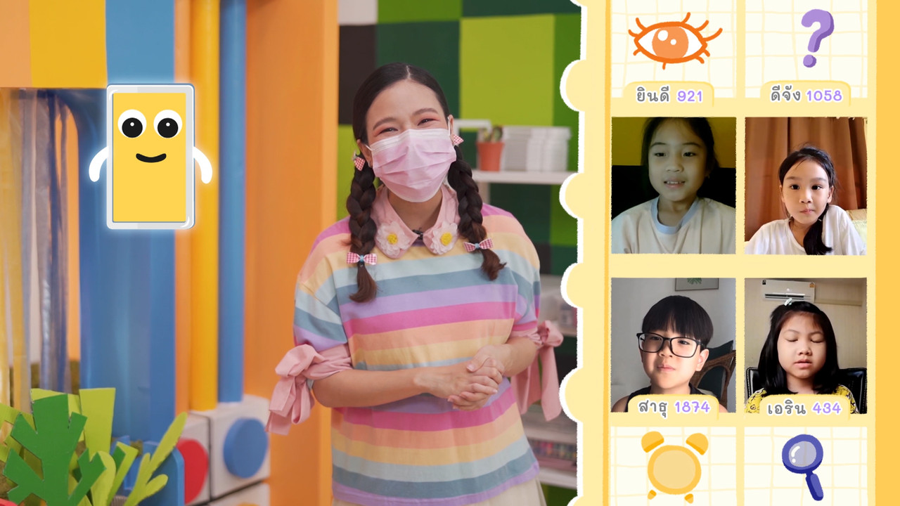 ทายภาชนะปริศนาผ่านการมอง