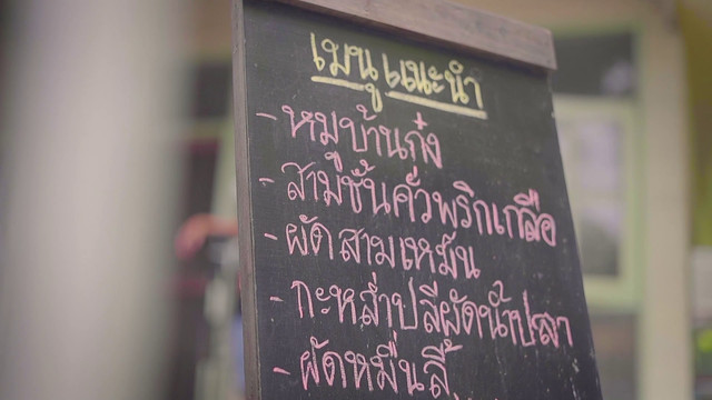 ลุยไม่รู้โรย Super Active 