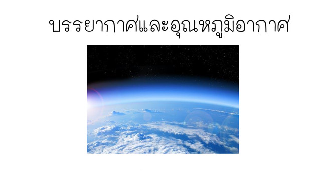 ห้องเรียนติวเข้ม ม.ต้น