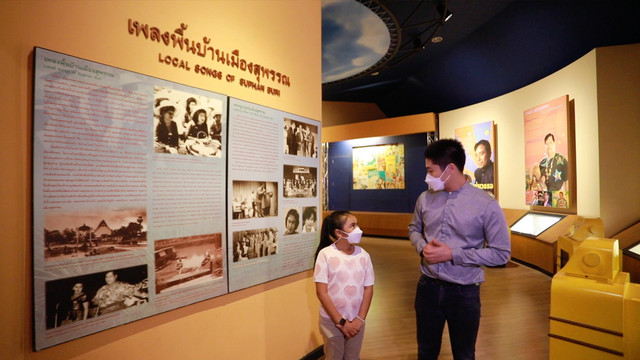 โลกกลม ๆ กับครูสังคมของหนู