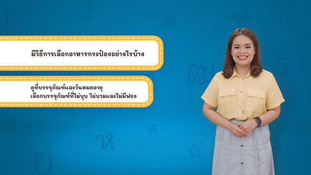 ภาษาไทยไม่จำกัด
