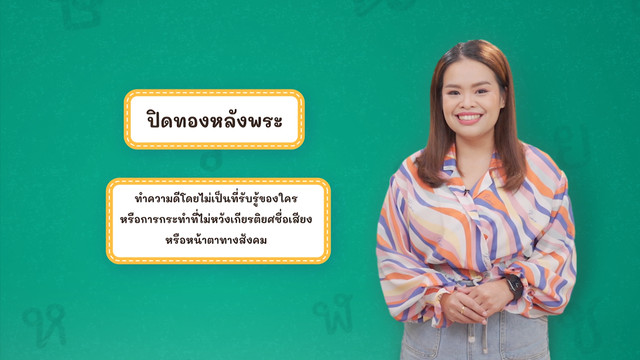 ภาษาไทยไม่จำกัด