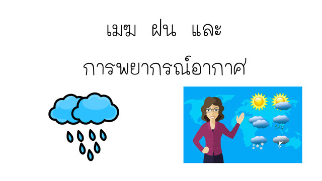 ห้องเรียนติวเข้ม ม.ต้น