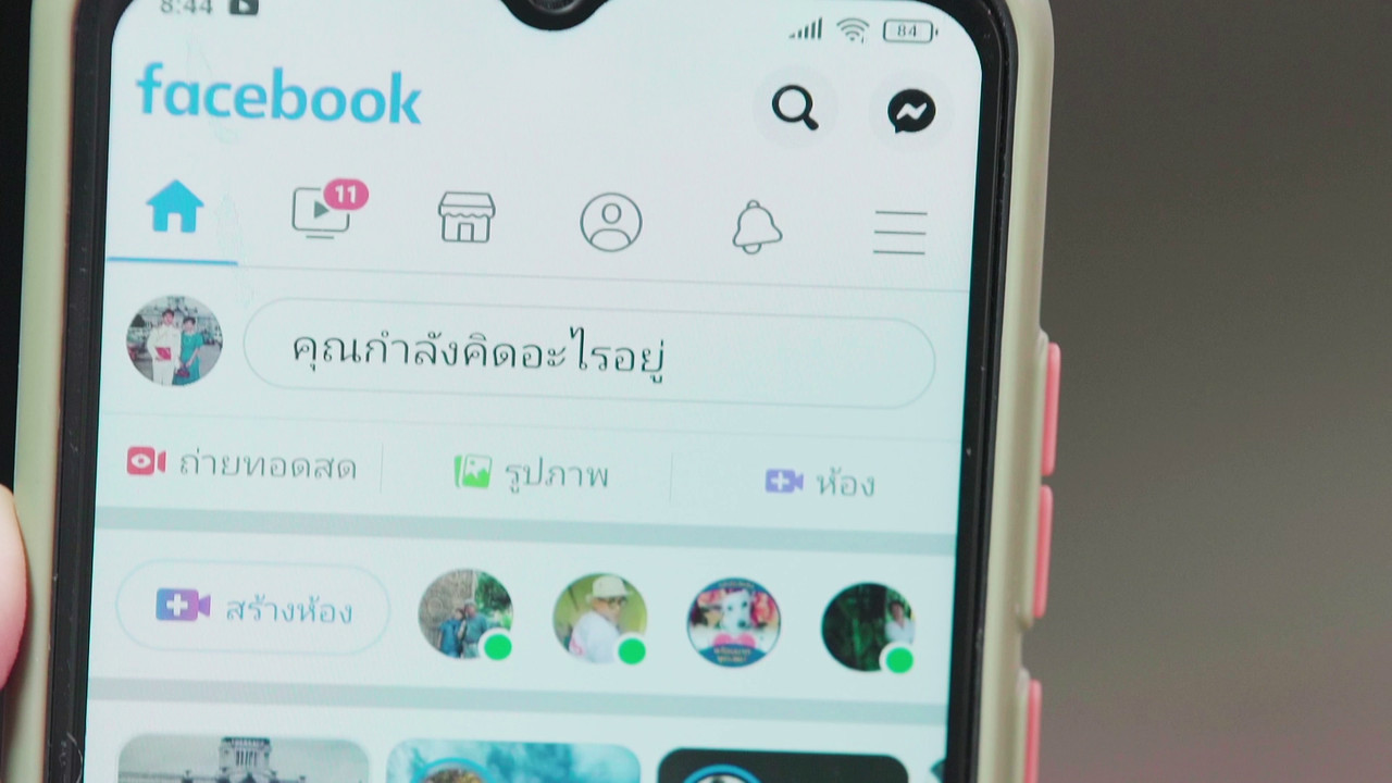 สูงวัยหัดใช้เฟซบุ๊ก