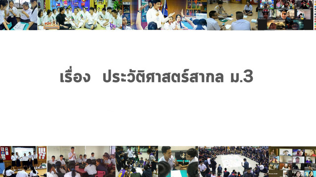 ห้องเรียนติวเข้ม ม.ต้น